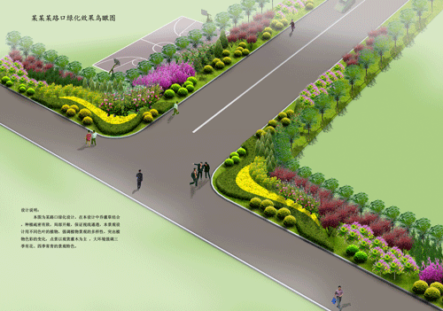 某路口绿化方案